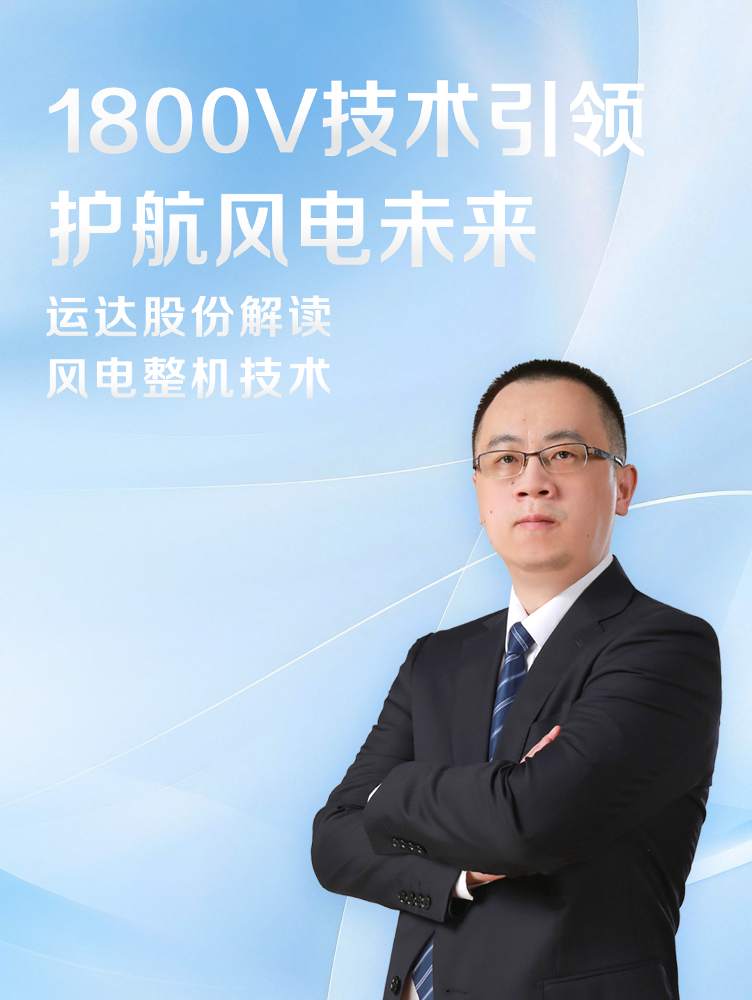 人物封面(技术引领）画板-1.png