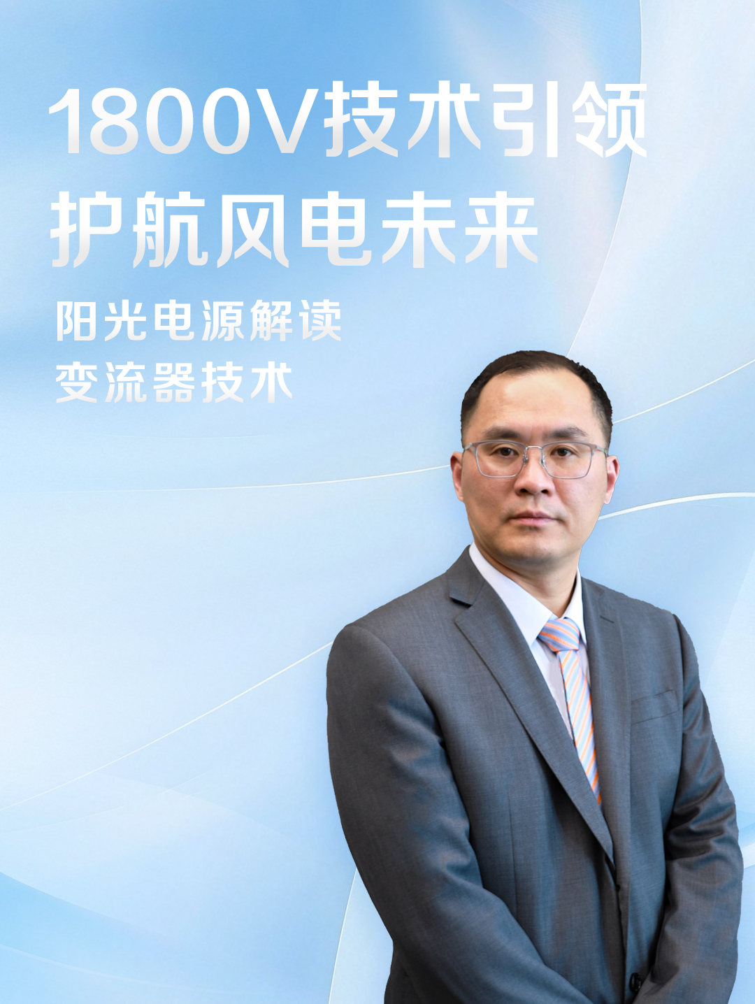 人物封面(技术引领）画板-3.png