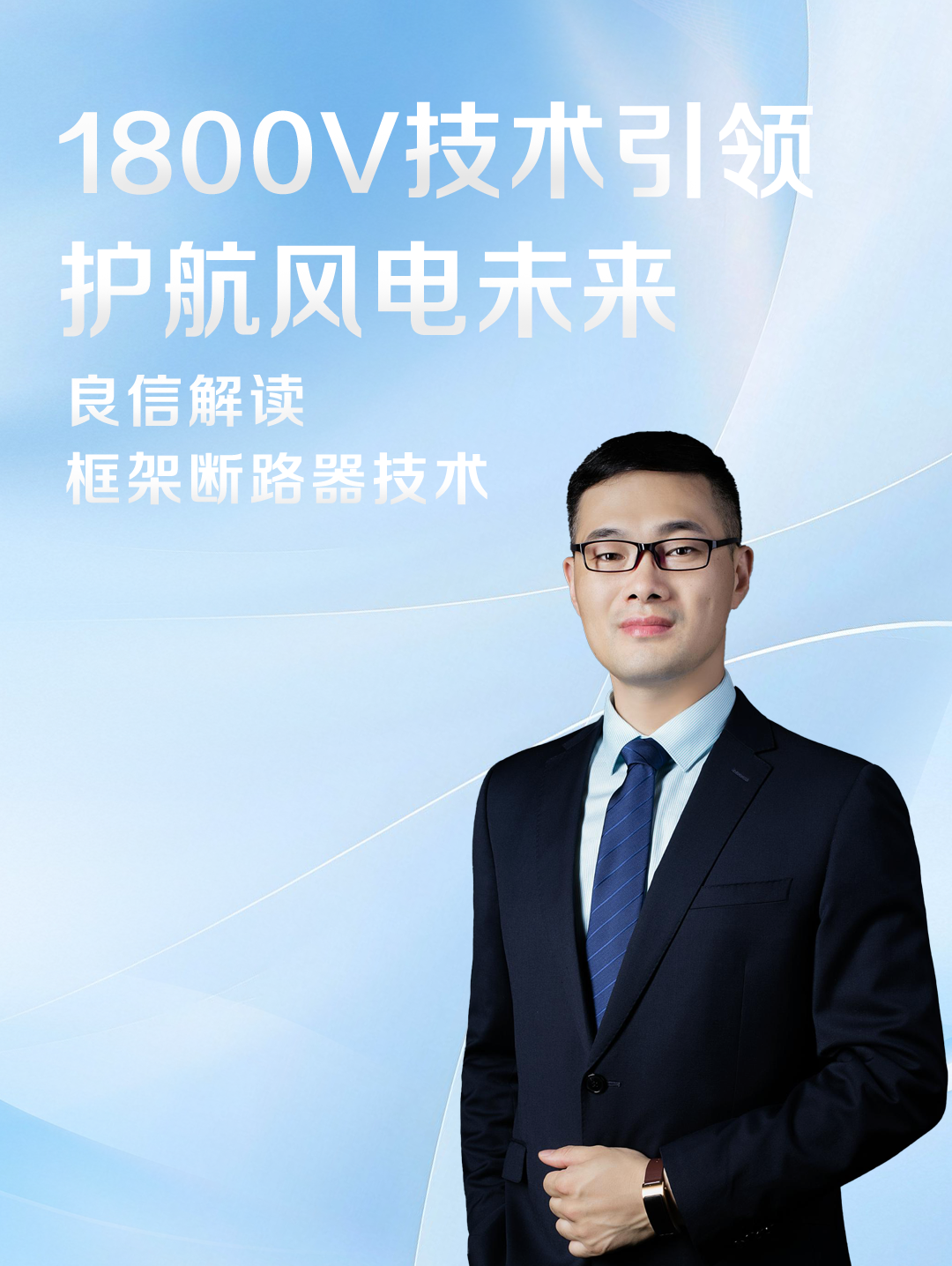 人物封面(技术引领）画板-2.png