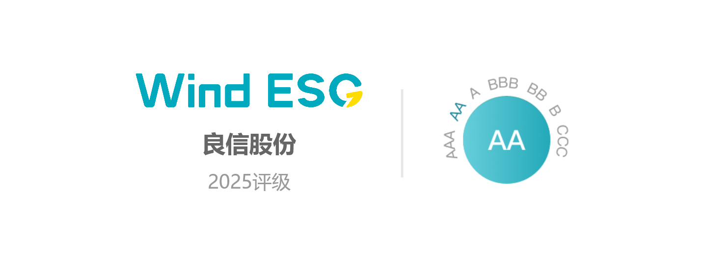 良信股份.png